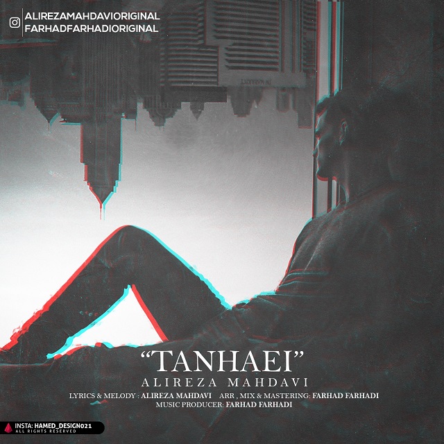 دانلود آهنگ تنهایی